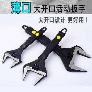 大开口薄款 加硬薄口多功能活板子水暖工具 活动扳手 薄口活络扳手