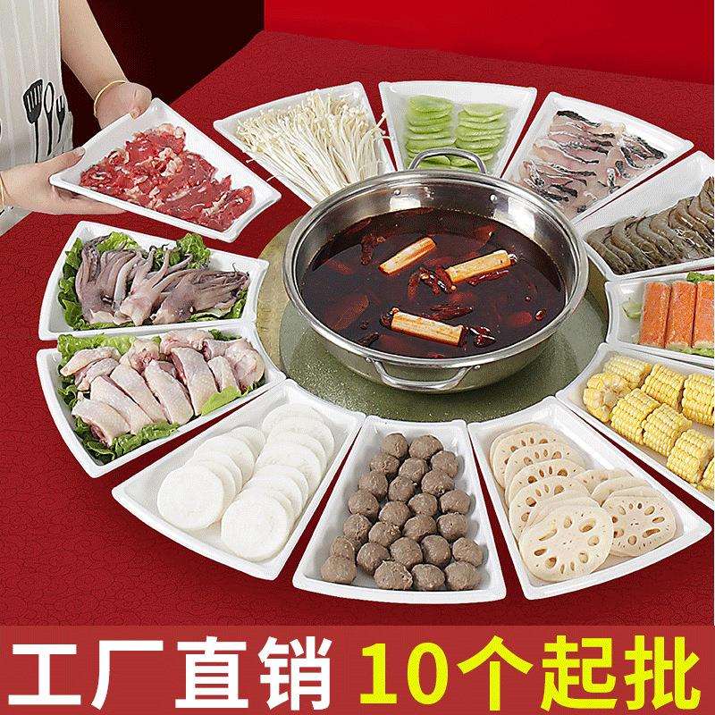 祥源美餐具密胺宴席酒席圆桌拼盘组合套装餐盘扇形盘子塑料盘菜盘