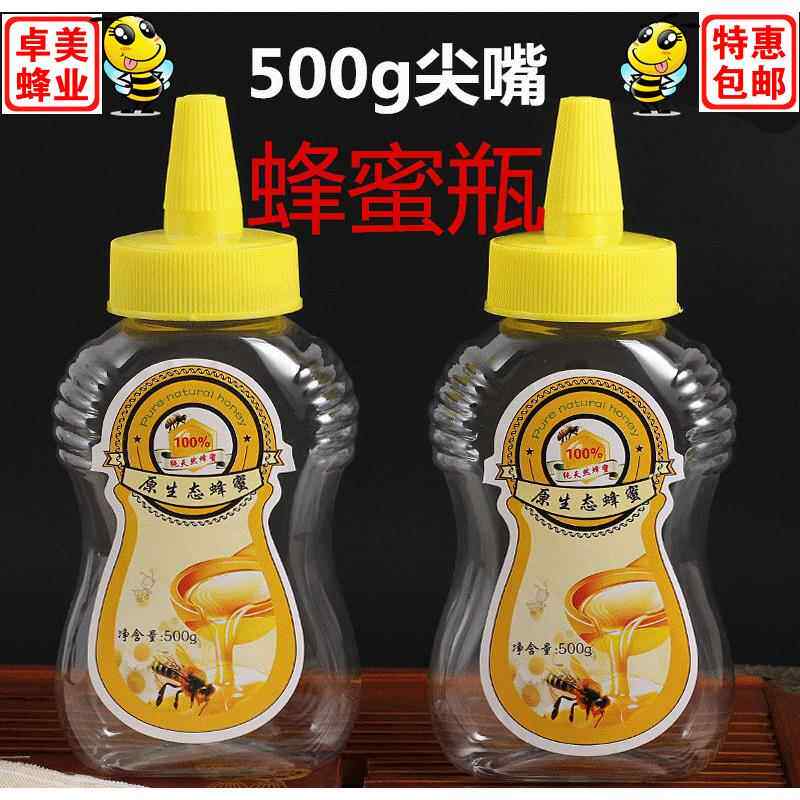 蜜糖分装瓶蜜蜂罐挤压便携罐子塑料密封空方便倒尖嘴装蜂蜜的瓶子