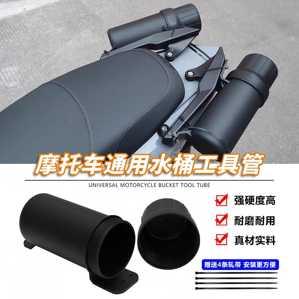 拉力越野摩托车摩旅改装骑行防水包工具箱储物桶多功能收纳筒神器