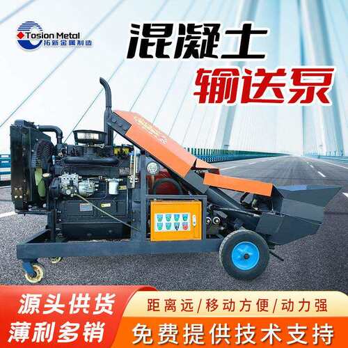 斜式混凝土输送泵混凝土浇筑泵大小型地泵大型二次构造柱泵