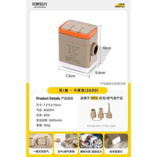 高档荒拾光电动充气户外野帐床篷抽充营两用气泵沙发气泵露气垫充