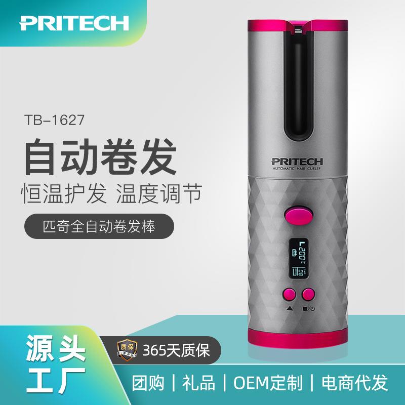 PRITECH跨境自动卷发棒USB便携式智能无线自动卷棒旅游懒人卷发器