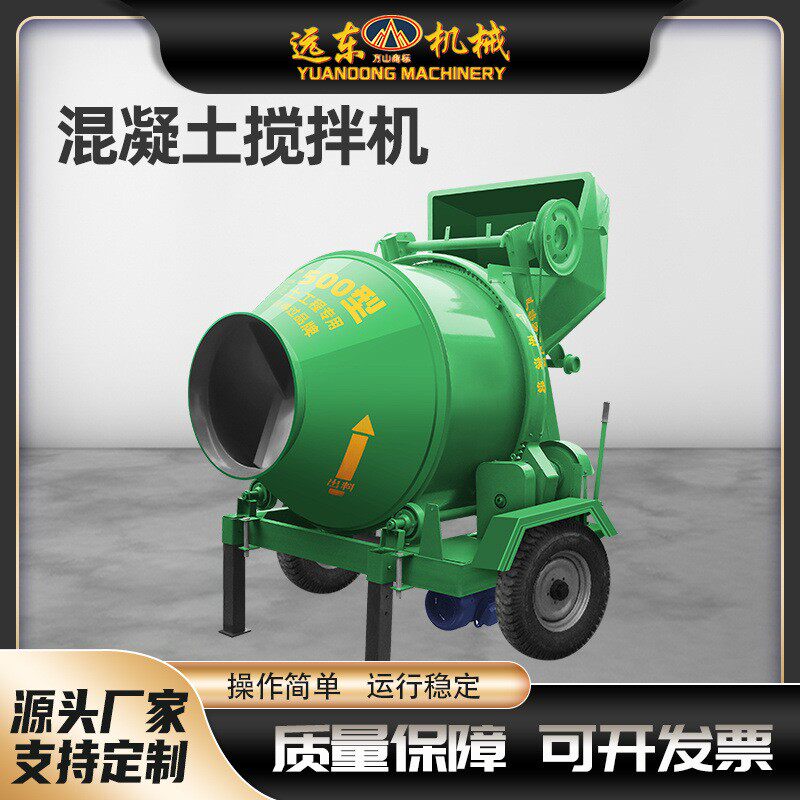 滚筒搅拌机工地用自动上料小型混凝土搅拌机现货供应泥砂浆搅拌机