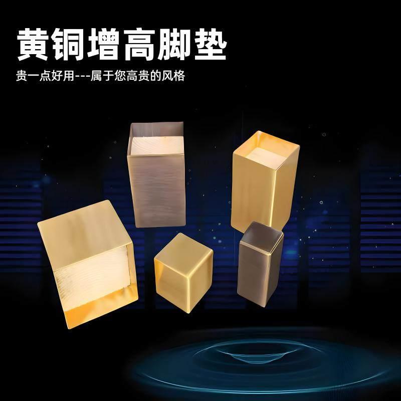 定制高档次黄铜家具增高脚套四方加高铜脚垫桌椅成绩沙发加高铜套
