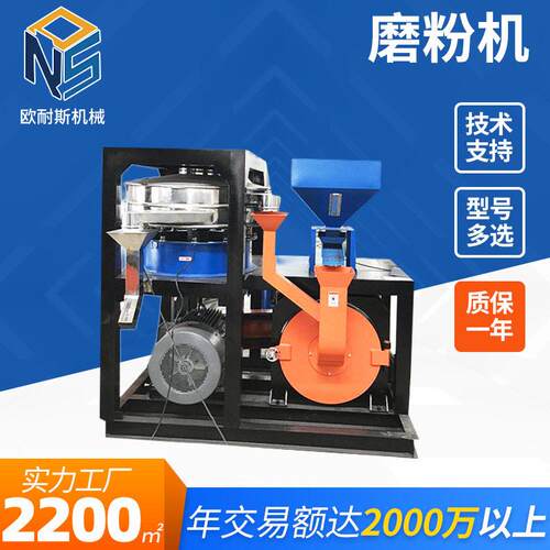定制磨粉机 PP PE ABS PMMA PVC干磨打粉机 刀盘振动筛关管道维修