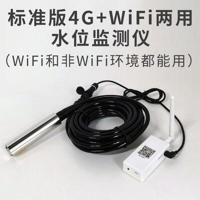 高档绿刻度4G无线水位控制器远程F监显示器感应警控器Wii报液位传
