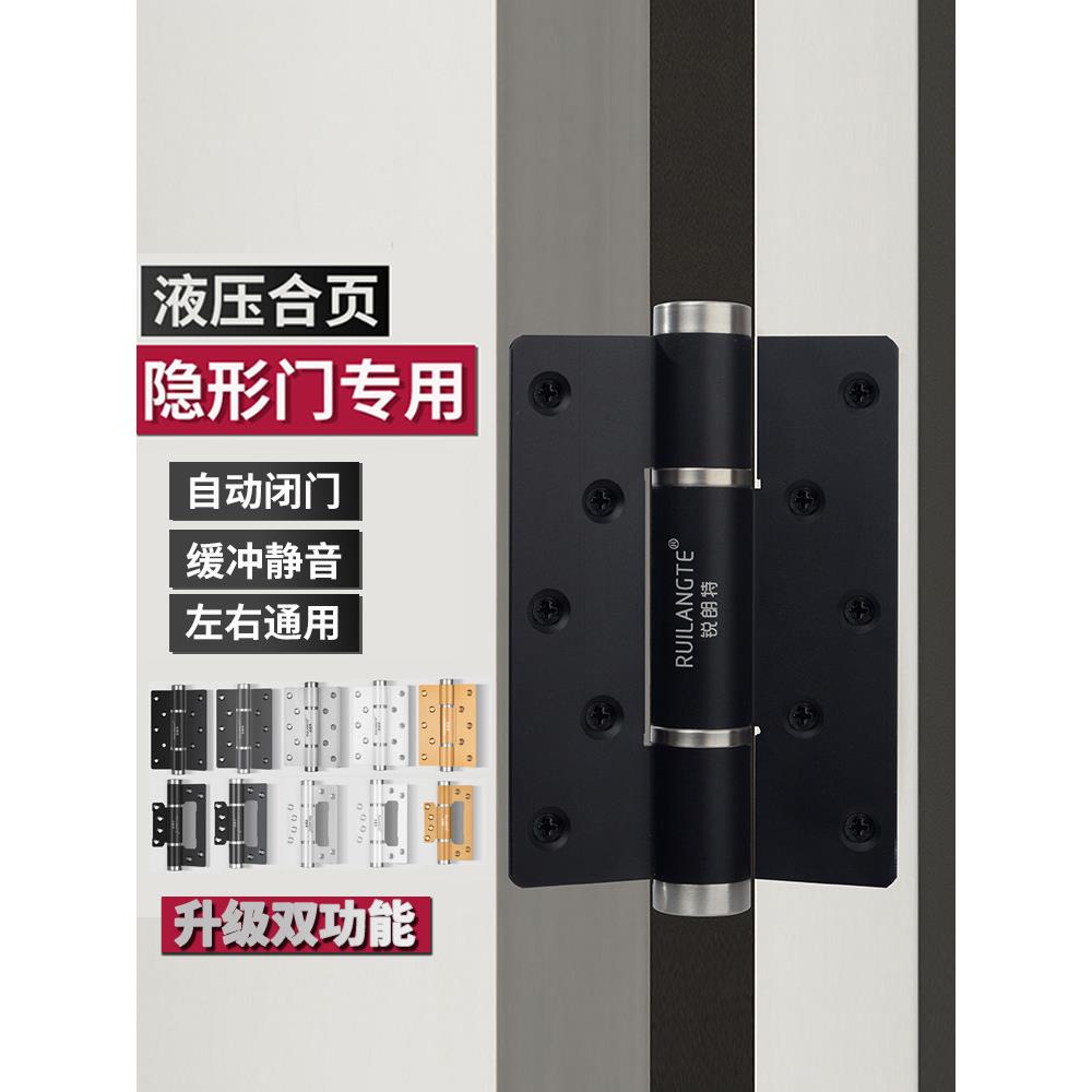 名门隐形门铰炼闭门缓冲器隐形液压弹簧铰炼自动关闭定位铰炼5英
