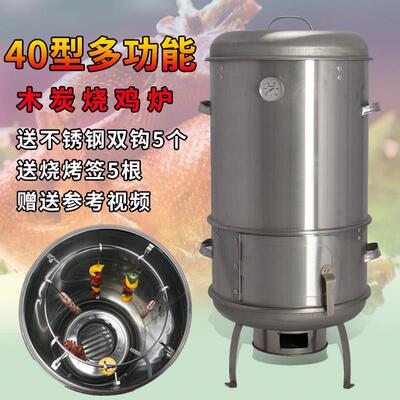 40型多功能烤鸭炉烧烤炉烤鸭乳鸽吊烧鸡炉家用小型挂烤串炉野外可