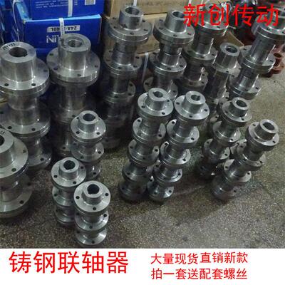 YLD外径150钢串丝联轴器 凸缘 凹缘联轴器螺丝超连结 铸钢直销现