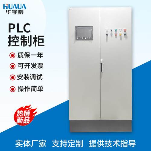厂家成套PLC控制柜水泵变频器成套配电柜电器柜可独立可并柜