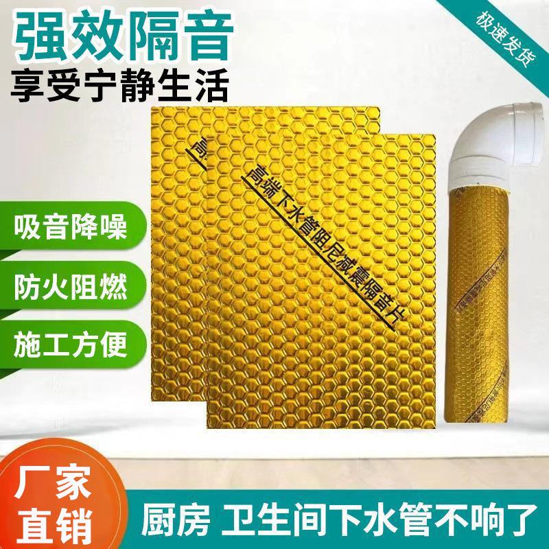 110型下水管隔音棉卫生间包管道厕所防噪排水管高密度消音阻尼片