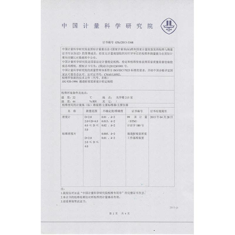 PRO-310台式透射密度仪/菲林胶片密度计/黑度计/OD值/透射率/包邮