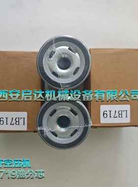 杆螺空压机油B分芯PJ305LB719螺杆空压机油气离器L719分油气分离