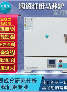 箱式电阻炉温工业马弗炉实验室调温电炉淬火陶瓷纤维炉力搏仕