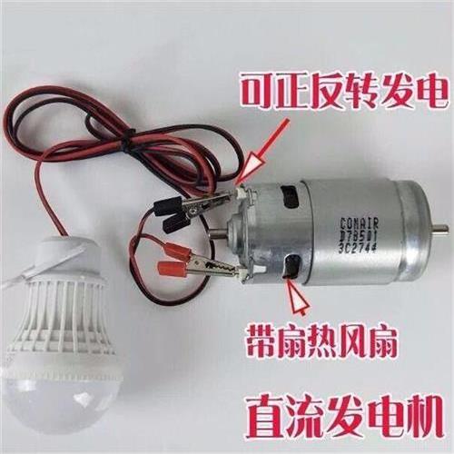家用220v发电机 120V直流电机 小型风力大功率马达 手摇发电机