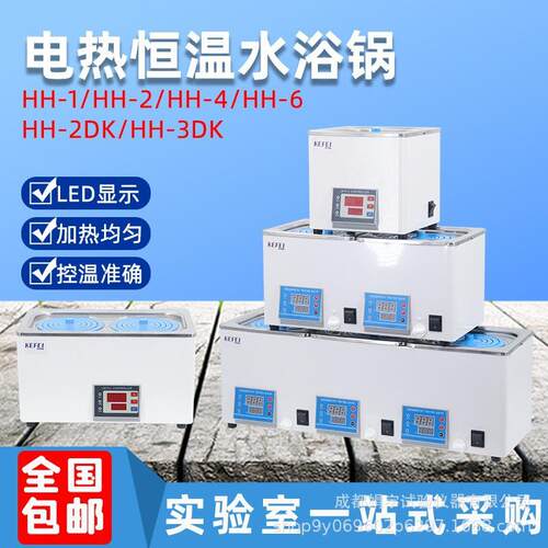 不锈钢一体冲压制作LED显示屏恒温数显电水浴锅控温精准多种规格