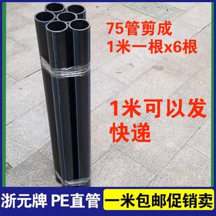 浙元 90抽水井管排水管 牌pe直管饮用水管20