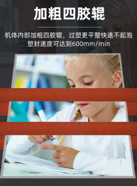 古德389塑封机A4/A3过塑机照片过胶机商用封膜机自动热塑覆膜机