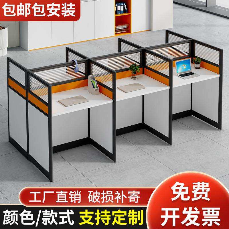 职员办公桌椅组合简约现代屏风隔断办公室双人工位卡座四人位卡位