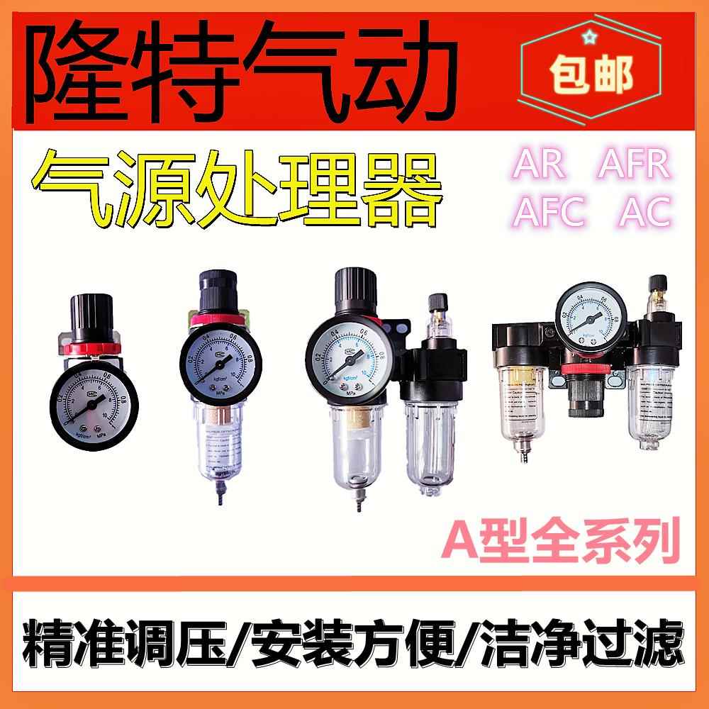 亚德客型气源处理器AFR+AL二联AFC2000空气调压阀油水分离过滤器