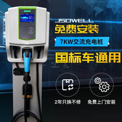 充电桩北汽新能源电动汽车充电枪器7kw交流家通用便携智能快充