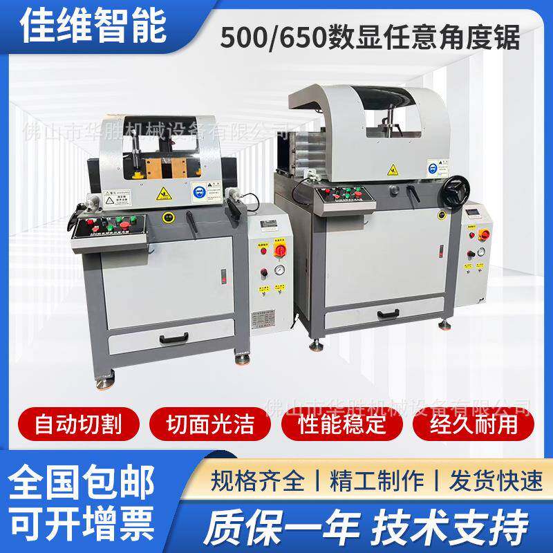 500多角度切割机任意角度锯自动送料锯数控无尾料自动锯工业铝型