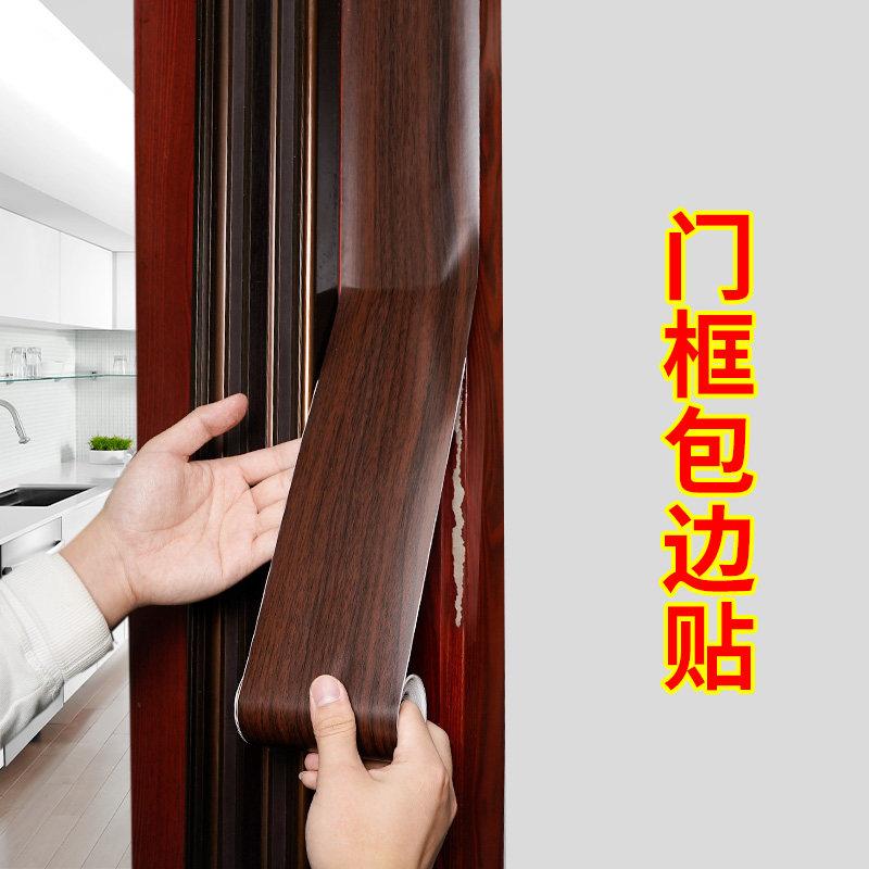 木纹胶带木纹门框破损修补贴纸翻新包边贴装饰条自粘家具窗台桌贴