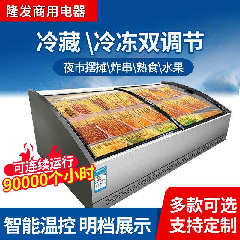 不锈钢炸串烧烤熟食展示柜阶梯点菜柜台式冰柜摆摊冷藏保鲜柜卧式