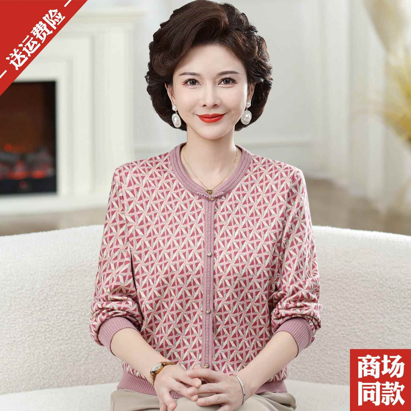 中老年妈妈羊毛针织衫宽松长袖T恤大码女装秋季时尚套头打底小衫