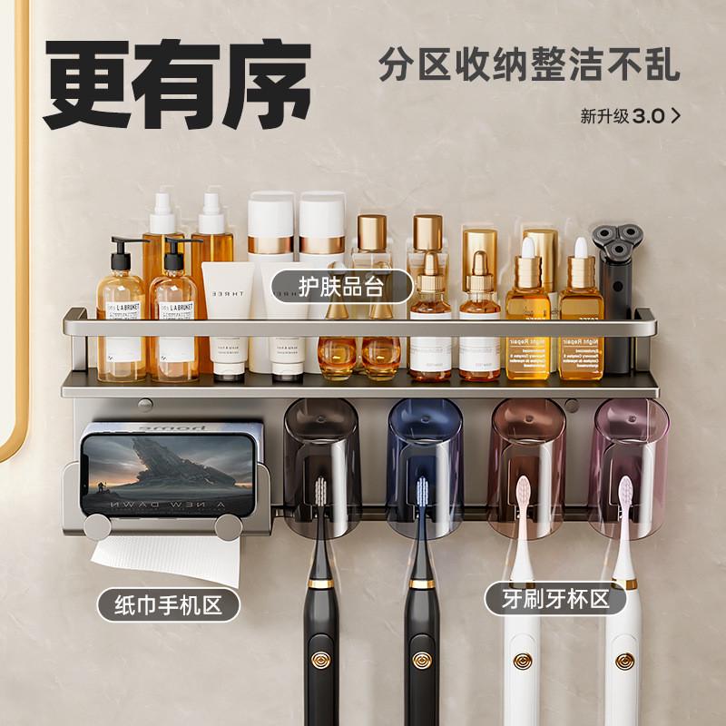 卫生间牙刷架子置物架牙杯架免打孔壁挂式多功能洗脸巾收纳架厕所