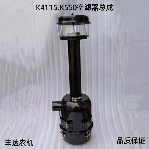 福田东方红拖拉机554.604空气滤芯器K4115KY550空气滤芯器总空气