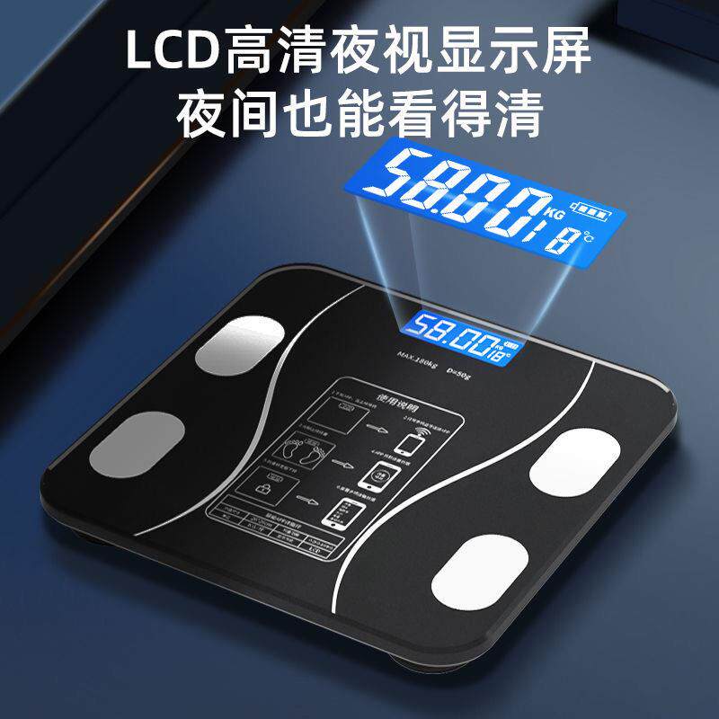 清华同方新升级蓝牙APP体脂秤家用宿舍学生专用电子体重计体重计