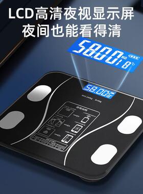 清华同方新升级蓝牙APP体脂秤家用宿舍学生专用电子体重计体重计