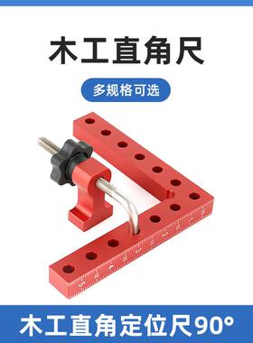 M厂家供应90度高精度直角木直角定位固定工夹铝合金尺181m593直角