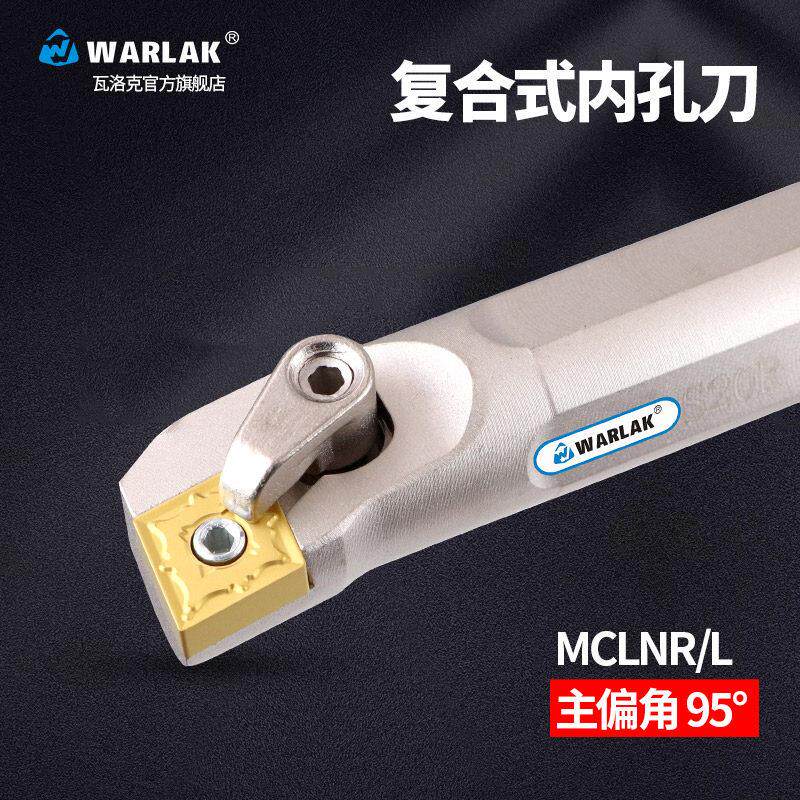 数控刀杆95度内孔刀杆S20R25S32S40Y-MCLNR12内圆镗孔刀车床刀具