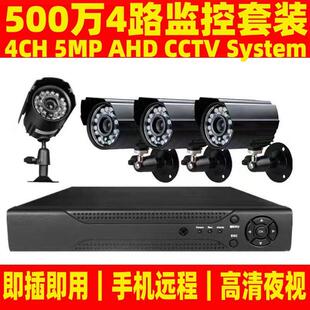CCTV Security System AHD 1080P KIT 监控系统 4路监控设备套装