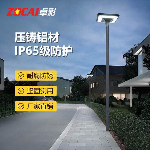 太阳能区灯庭院灯户外超亮防水高路杆灯室外花别墅小景观照明ZC-T