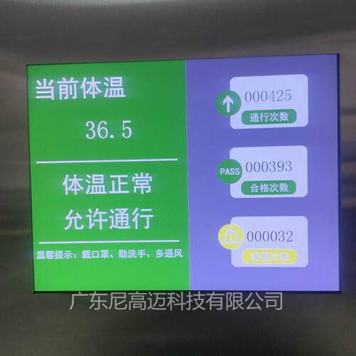 厂家热销景区车站通过式人体温度筛查门测温门消毒机查验高温安检