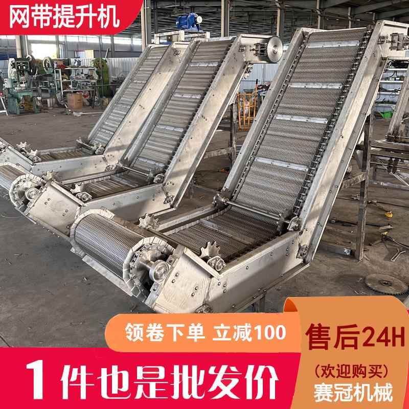 不锈钢网带提升机耐高温工业隧道炉生产网带送料机挡板上料爬坡机