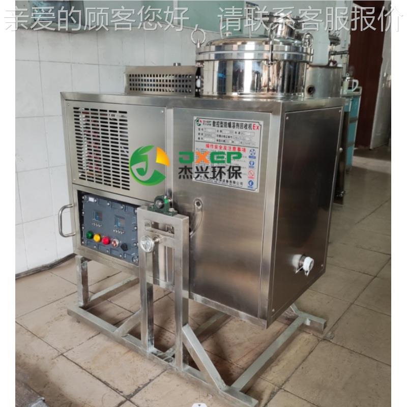 碳氢溶剂回收脂机NM煤油P丁废酮丙涂料油墨洗板水回收机乙脂D80