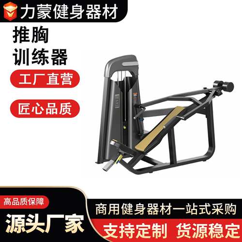 必确单双杠摆腿上斜推胸双臂机训练器运动商用健身房单双杠训练器