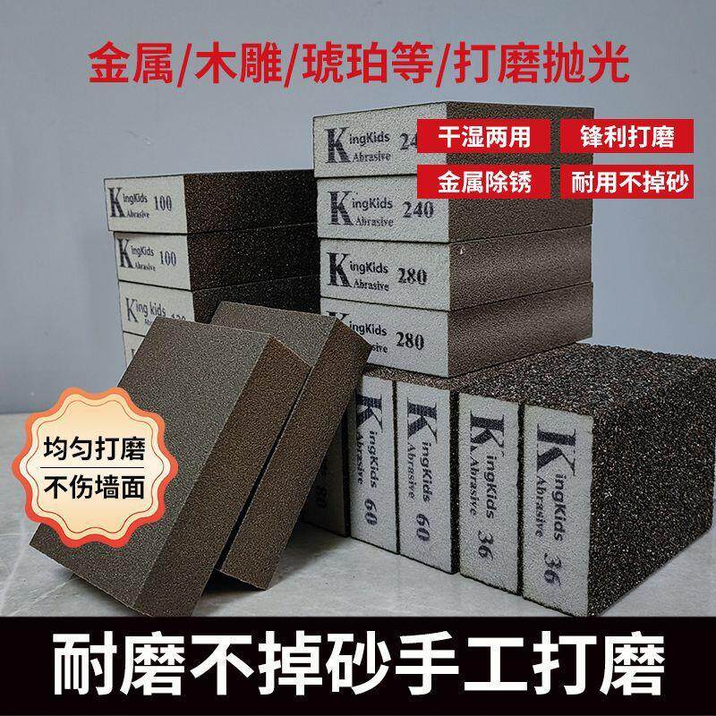海绵砂块美缝墙面打磨沙块金刚砂木工油漆抛光除锈模型线条去黑边