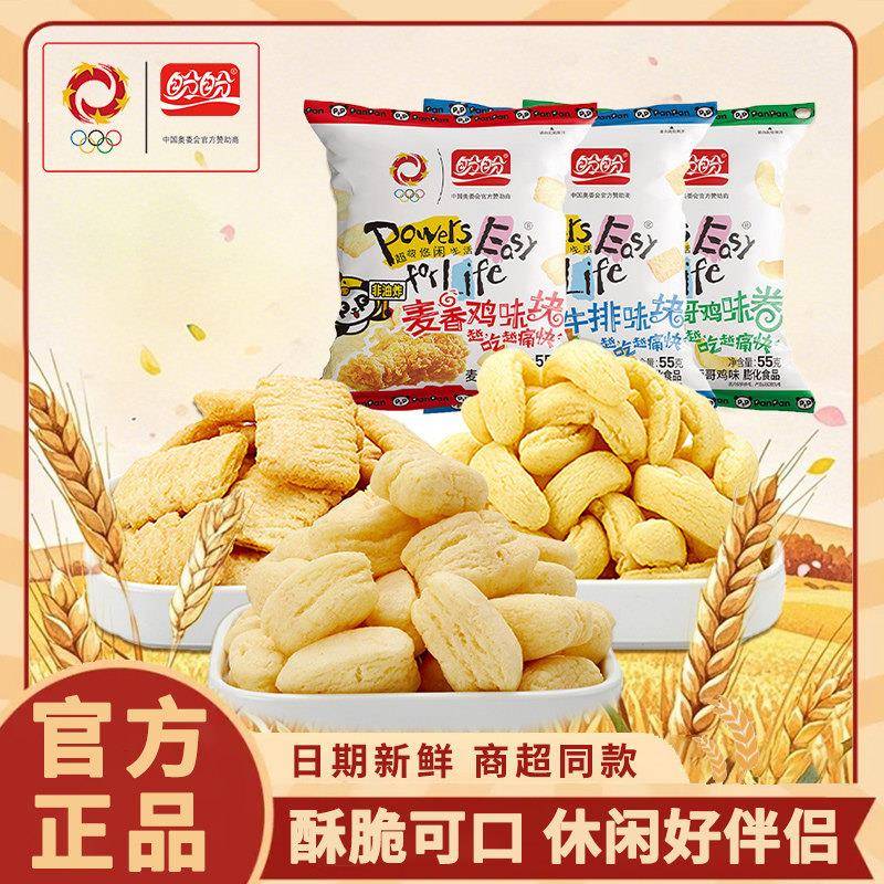 现货盼盼麦香鸡味块8g小包休闲膨化小吃零食薯片整箱散装大礼包