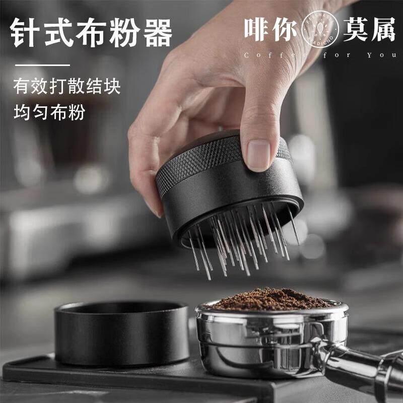 咖啡针式布粉器意式咖啡松粉针5158mm结块布粉针调节均匀旋转打散
