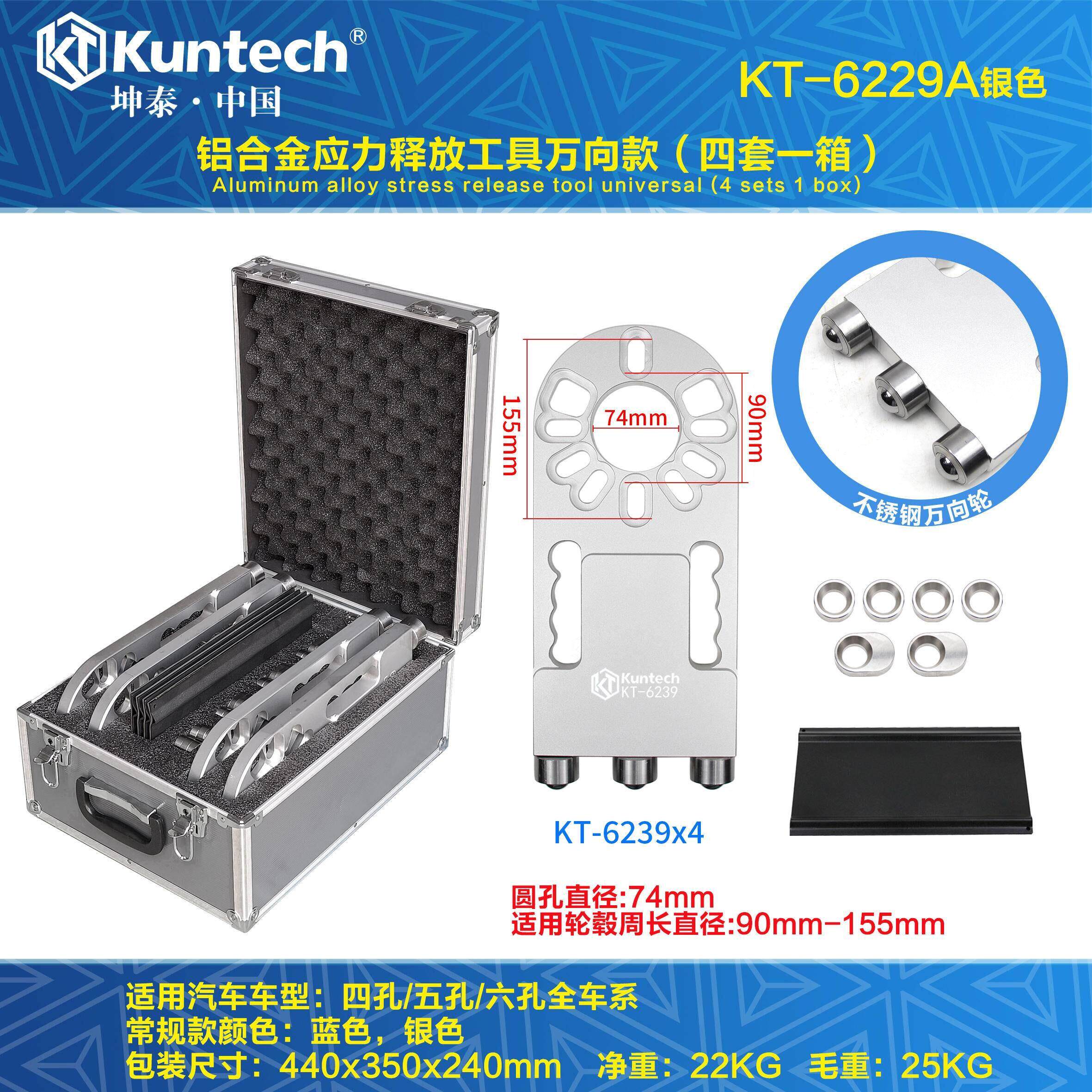 坤泰汽车底盘应力释放工具 衬套调整四轮定位 胶套调整覆位工具