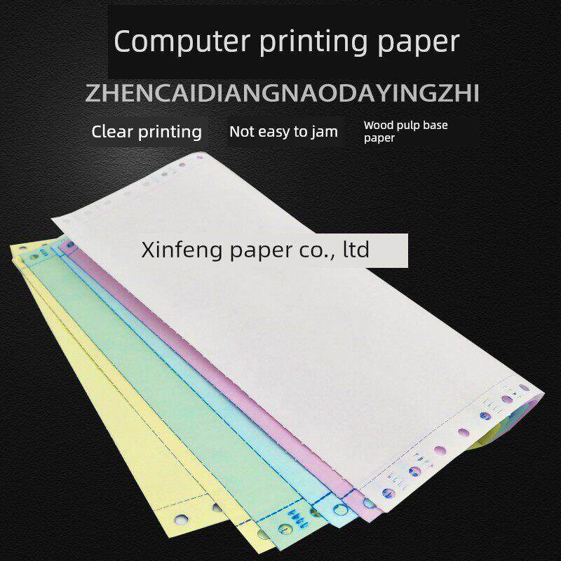 好印美二三四五六联电脑针式打印纸241-5层二等份整张送货单包邮