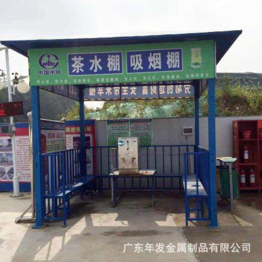 工地茶水亭吸烟处休息室茶水亭桌子工地定型化茶水亭防护棚