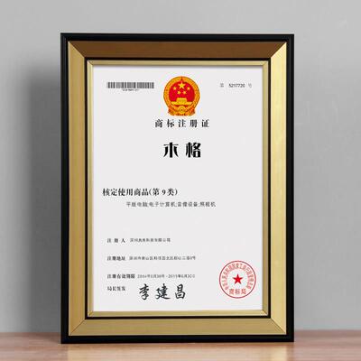 荣誉证书商标注册证书相框A4证书挂墙A3相框桌子相框可打印相框金