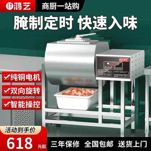 鸿艺腌制机腌肉机商用真空肉制品滚揉机腌料机搅拌机炸鸡食品设备